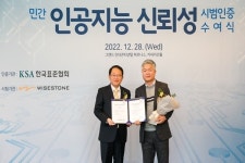 딥브레인AI, AI 휴먼 분야 ‘신뢰성 인증’ 획득...경쟁력 UP
