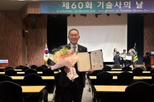 한맥이엔지기술사사무소 | 신성이엔지, 기술사의 날 행사서 과기부 장관표창 수상