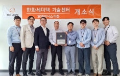새한인텍㈜ - 1789 | 한화세미텍, HBM 핵심 장비 지원 위해 이천에 기술센터 설립