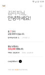 ‘내가 가입한 보험 한 눈에’…굿리치, 앱스토어 차트 1위 달성