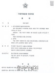 넥스트아이, 채권 가압류 법원 판결에도 “관련 없다”