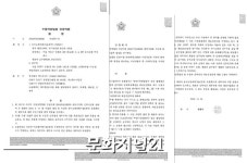 법원, 넥스트아이 불법횡령 ‘가압류 결정’ 타당