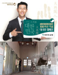 임정강외 1 | ‘3·1운동, 임정 100주년’…시중은행, 기념 방식 ‘가지각색’