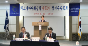 (주)코리아나화장품 인천영업소 | 코리아나 화장품, 정기 주주총회서 감사 및 영업보고