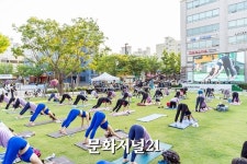 케이와이에프(KYF) 아카데미 | 2021 UN세계요가의날 공식 한국행사, 강동구청서 열려