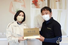 케이와이에프(KYF) 아카데미 | KYF아카데미 광주 호남지사, 취약계층에 성품 전달