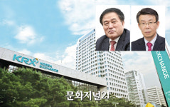 간석수석거래소 | 한국거래소 차기 이사장에 이진복 등 세평