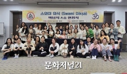 한국담마요가협회, 창립 20주년 연수 성료