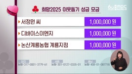 선산농협 옥성지점 판매소 | 희망2025 이웃돕기 성금 모금