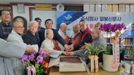 주식회사 정림에프앤에이치 | 일붕신문, 1월 10일 2025년 신년하례식 개최