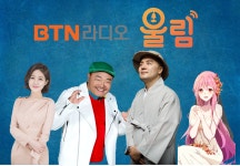 '명상이 있는 휴식음악채널' BTN불교라디오 울림