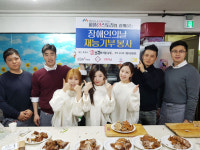 걸그룹 '피터패트', 장애인의 날 어르신 식사대접 봉사