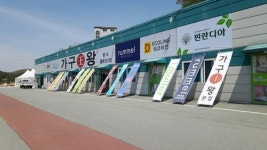 녹색가구도소매센타 | 청주가구단지 가구도매 업체 '가구왕', 이사시즌 맞아 다양한 할인행사 진행