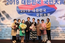 (주)닥터셀206 대표이사 임하리, 2019 대한민국 국민대상 수상