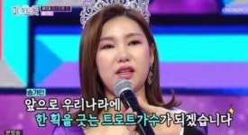 미스트롯 송가인, 우승해 100억 트롯걸 상금은?