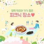 동대문떡볶이동떡갈마 | 무더위에 '여름 힐링 음식' 대전에 합류한 동대문 엽기 떡볶이