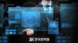 베스트앤스윗통번역전문업체 | 번역 전문업체 'SK한국번역원', 분야별 전문 번역사 보유... 고품질 번역 '눈길'