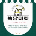 싸다구오픈마켓현대 | 현대백화점, 소량 구매 가능 '쏙담마켓' 오픈
