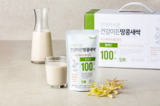 리본푸드앤클리닉, 땅콩 새싹 본연의 맛을 느낄 수 있는 음료 선보여