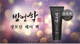 지엘바이오코리아, 한방 혼합추출물과 금 콜로이드 등의 원료 사용한 방영학 헤어라인 출시