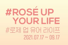 '#로제업유어라이프(Rose Up Your Life)' 인스타그램 캠페인 진행... "프로방스 로제 와인을 마셔봐"