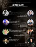 나라셀라, 도운에서 CEO & Leader 비즈니스 와인 프로그램 런칭