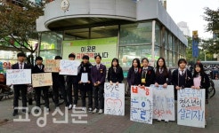일산대진고등학교매점 - 15125 | 고등학생들도 나섰다… 고양시 대진고 학생들 시국선언