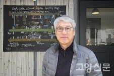 따뜻한 온기와 출판도시 역사 품은 1호 북카페