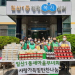 국제인지문화협회일산동구지부 | 일산1동, 사랑가득 밑반찬 나눔