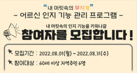 '내 머릿속의 무지개' 참여자 모집