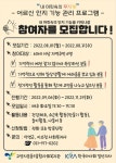 '내 머릿속의 무지개' 참여자 모집