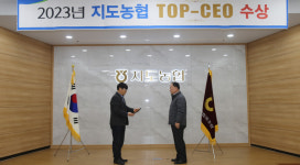 지도농협, 경영자 대상 수상