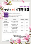 잘란카바른차만들기 | 고양시여성회관, '취·창업특강, 선물' 운영