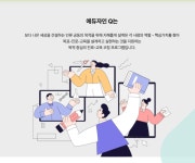 (주)드림리더(신세계백화점대구점) | 글로벌리더스기독학교 원데이 드림캠프 개최