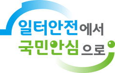 비타민하우스 G&P(고양파주)지사 | 안전보건공단 고양파주지사 윤기한 신임 지사장 취임
