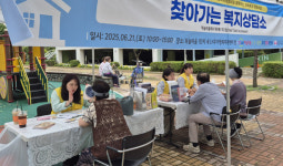 연꽃마을일산노인종합복지관다온까페 | 일산노인종합복지관 찾아가는 복지상담소 진행
