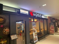 후기