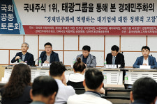 태광첨단기술주 | 태광그룹 국내주가 1위 기업의 '추악한 민낯'