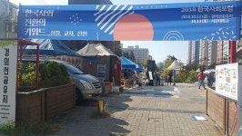 삼성웰스토리(주)케이조선바다관 | "촛불혁명의 빛으로 헬조선에서 웰조선으로"