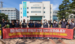 대우버스(주)동래공장 | 대우버스 노동자 공장 복귀 "매각돼야 완전한 복직"