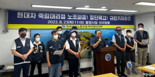 케이지씨통영죽림대리점 | 노조 가입한 현대차 카마스터 또 해고