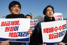 (주) 대한장비콜체불위원회 | CJ대한통운 수수료 체불, '주7일 배송·주5일 근무' 때문?