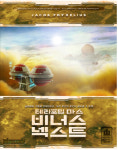 코리아보드게임즈, 2018년 봄 신상 보드게임 공개