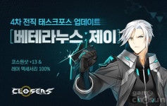 제이세레누스 | 클로저스, '제이' 4차 전직 업데이트로 팀 '베테라누스'에 합류