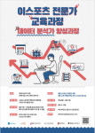 케이앤드씨컴퍼니 | 포케이앤컴퍼니 '2019 이스포츠 전문가 교육과정' 개최