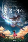 덱스터스튜디오, '화이트래빗', '프롬더어스' '살려주세요' 오큘러스 스토어 정식 발매