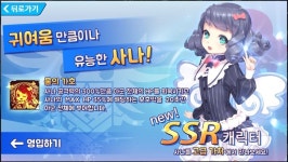 2020년의 '걸스워즈M' 시즌 2급 대규모 업데이트로 유저에게 어필