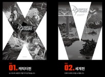 올키즈북앤아트 | 던전앤파이터, 700쪽 넘는 방대한 분량 가진 15주년 기념 아트북 예약 판매 실시