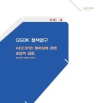게임코칭미디어아이앤씨 | 한국게임정책자율기구, 제4호 GSOK 정책연구 '뉴미디어와 폭력성에 관한 비판적 검토' 발간