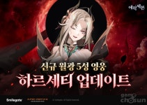 스마일게이트 에픽세븐, 신규 월광 영웅 ‘하르세티’ 업데이트!